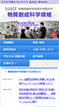 Mobile Screenshot of mswebs.naist.jp